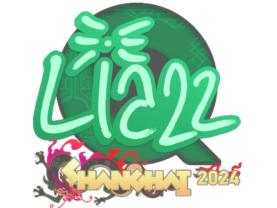 Liazz | Шанхай-2024